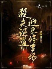 渣了病娇反派后我哭了晋江