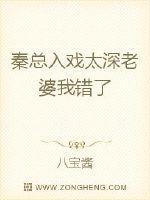 秦总我错了全文免费阅读