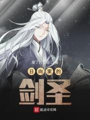 日向家能用忍术吗