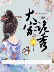 大家诡秀全文免费阅读
