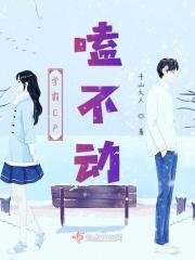 学霸校霸cp