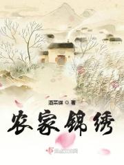 农家锦绣重生八十年代 团扇子