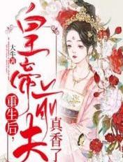 重生后前夫哭哭完整版