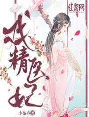撩拨王爷脸红心跳(陆宁一)
