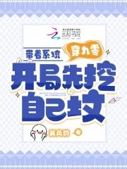 带着系统创家园大结局