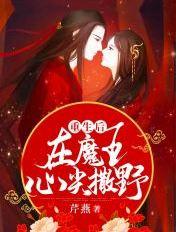 重生后在王爷怀里肆意