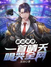 晴天歌曲原唱
