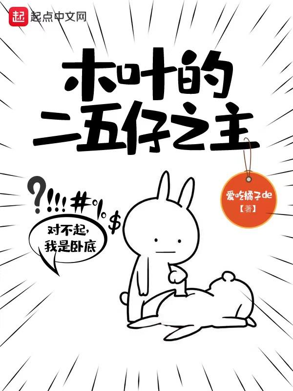 木叶五代