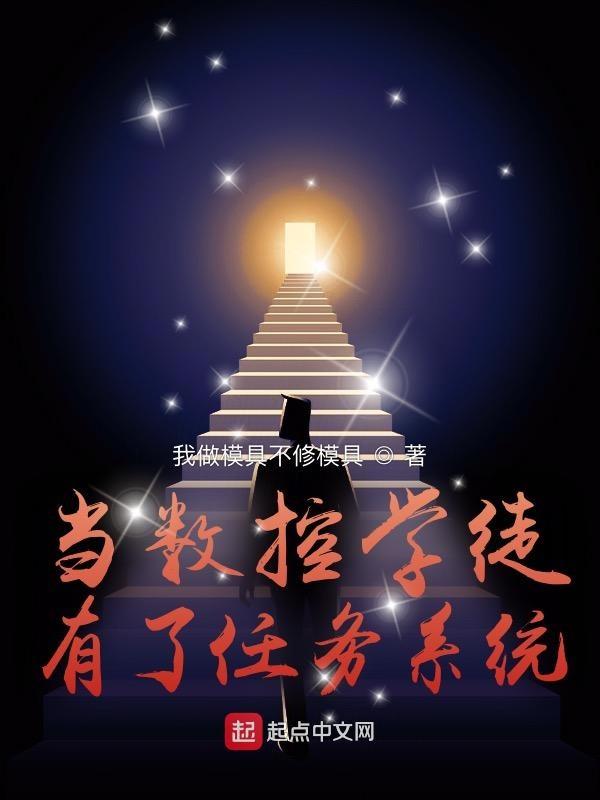 从数控学徒做起