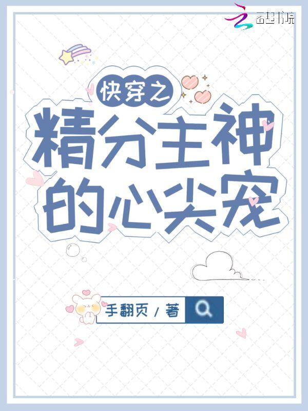 快穿之精神病人
