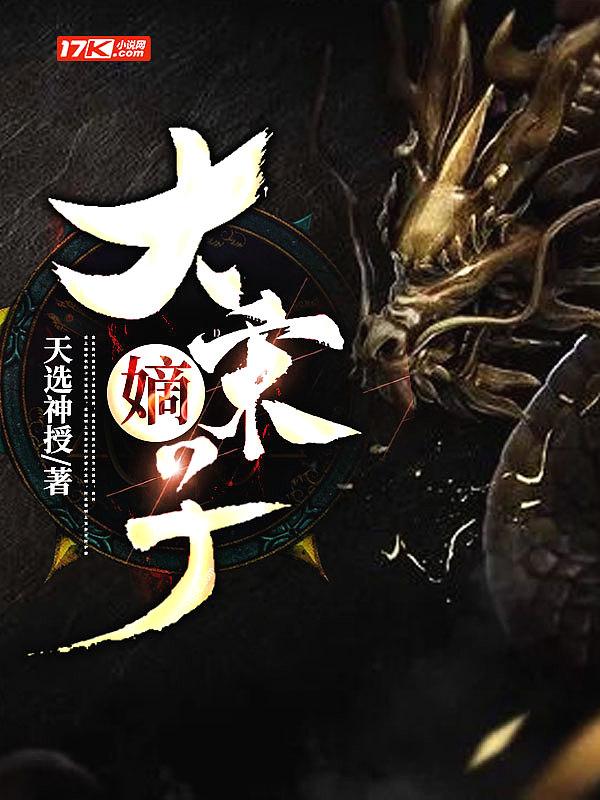 苟在妖武乱世修仙TXT免费