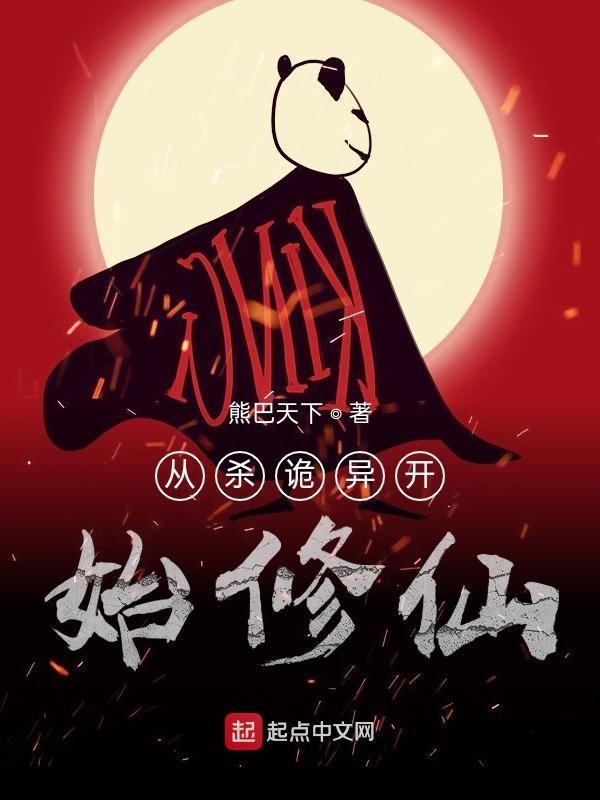 从杀怪获得血甲开始笔趣阁