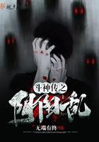 斗神传OVA