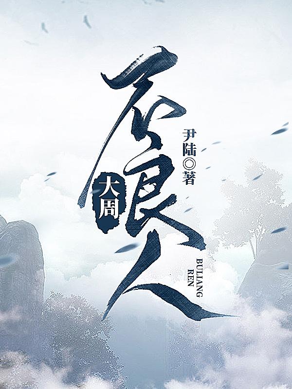 不良人四周几更新