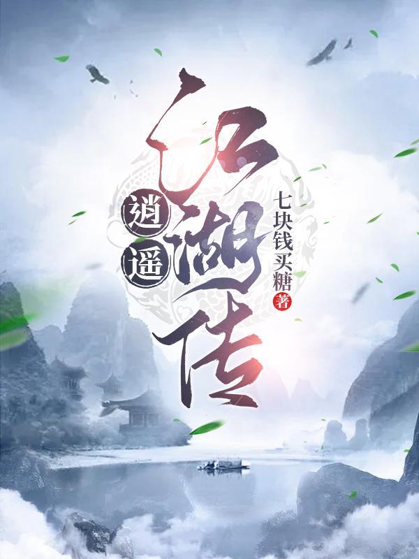 江湖风云起下一句