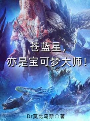 苍蓝星是什么意思