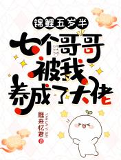 团宠锦鲤有空间TXT