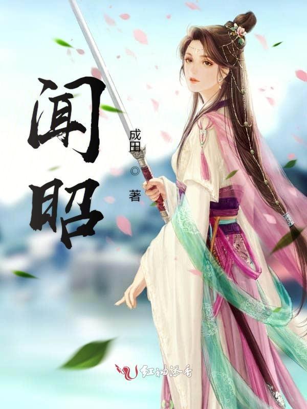 闻昭野苏梨亲子鉴定后续