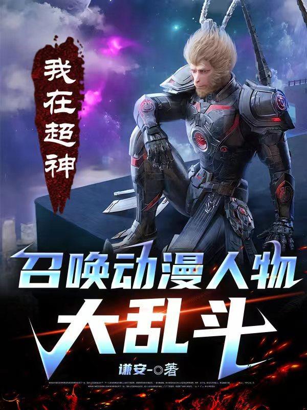 人在超神召唤帝皇铠甲