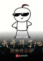 我开辟了地球修行之路起点