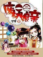 一品废材娘亲免费阅读