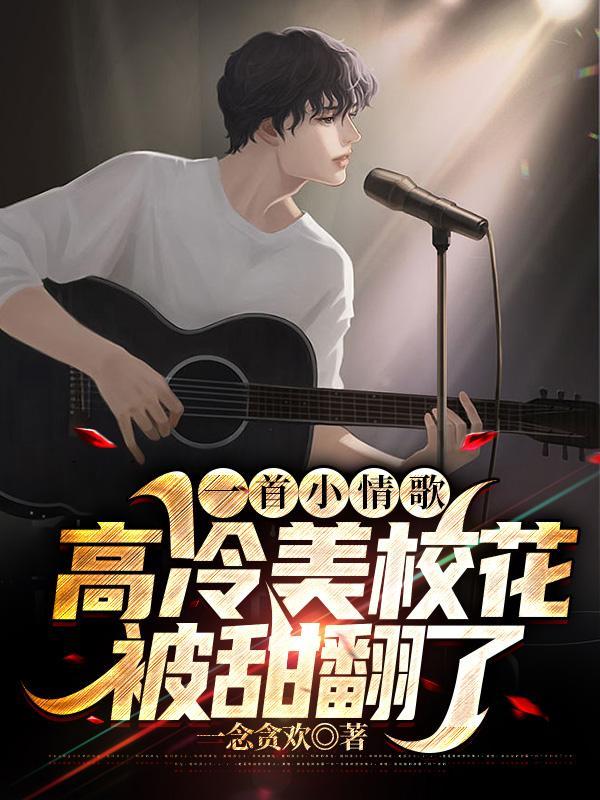 青梅也敌不过天降