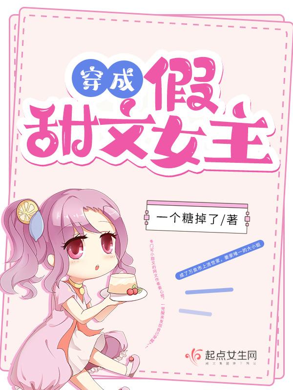 穿成假千金的偏心眼妈全文免费阅读