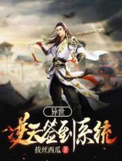 异世重生之逆天至尊全文