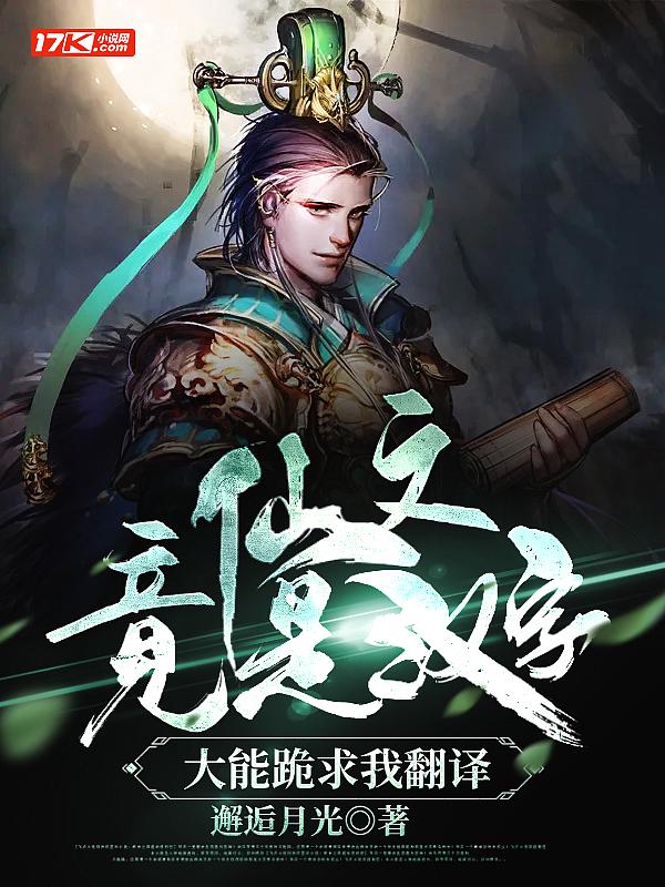 仙娈原文