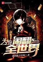 为你把世界都抛弃是什么歌
