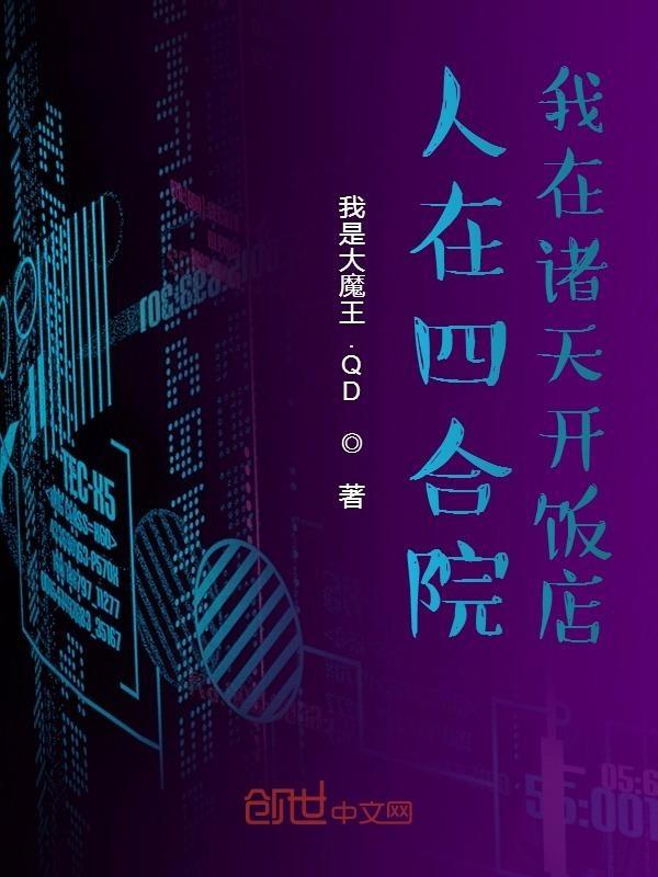 人在四合院我