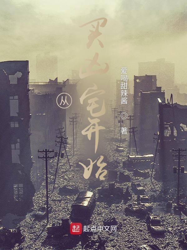买到凶宅会怎样