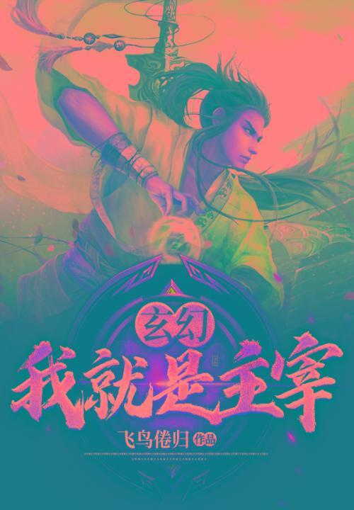 我就是主角电影