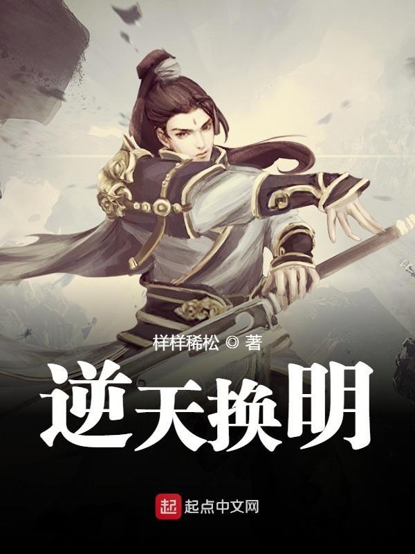 逆天改命介绍