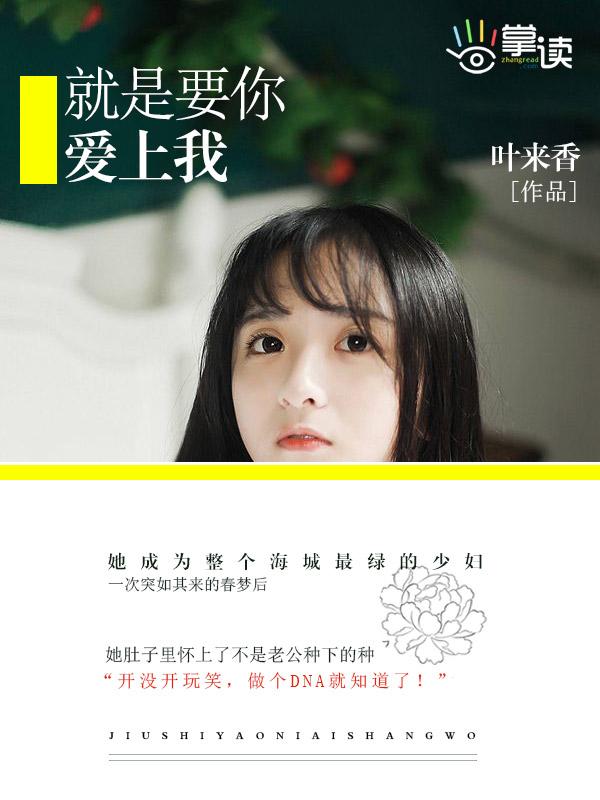 就是要你爱上我亮亮被绑架