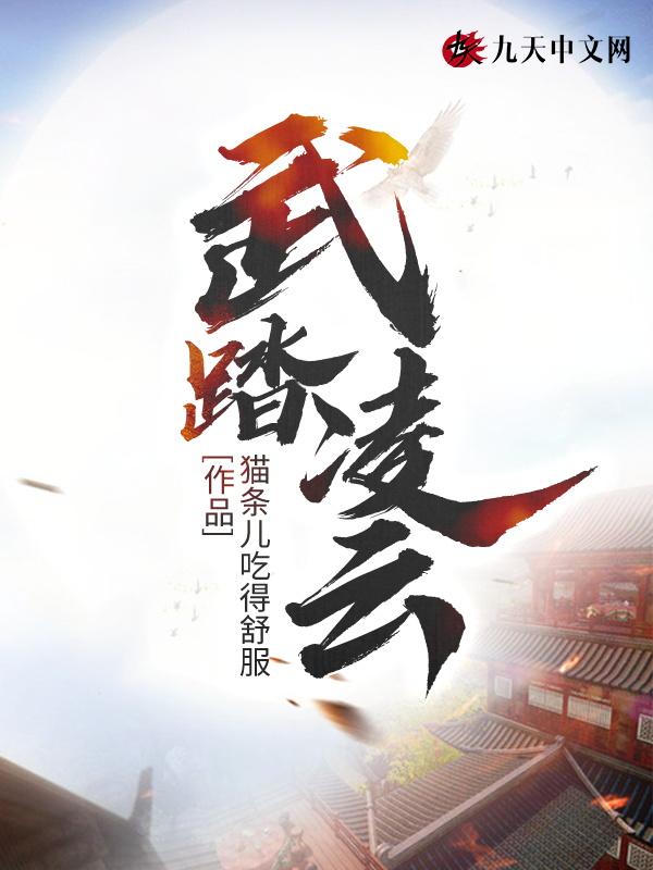 踏凌云游戏