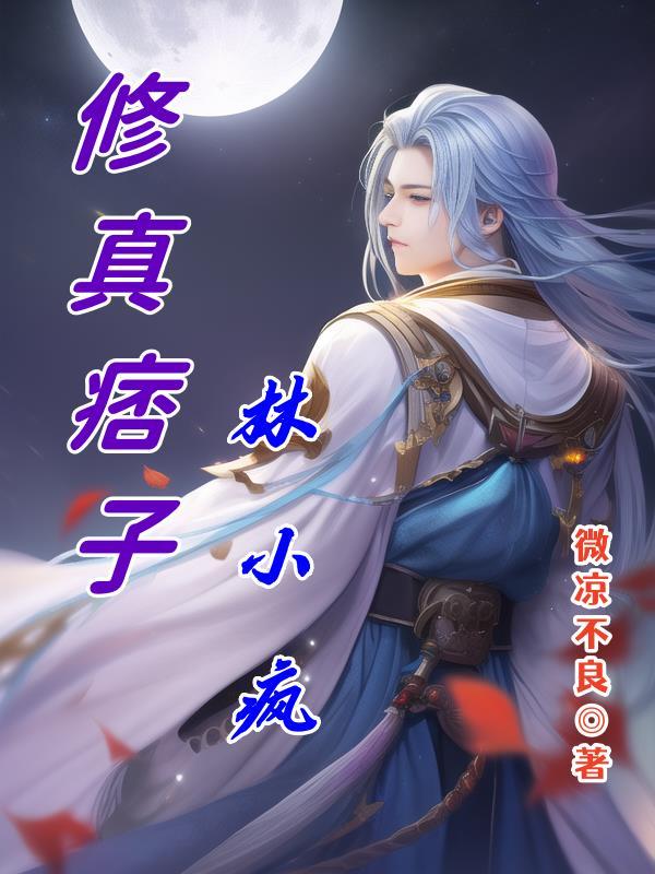 双修人生
