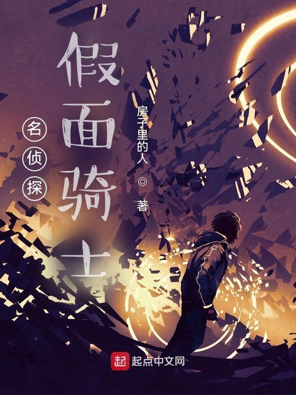 假面骑士鸣海侦探事务所