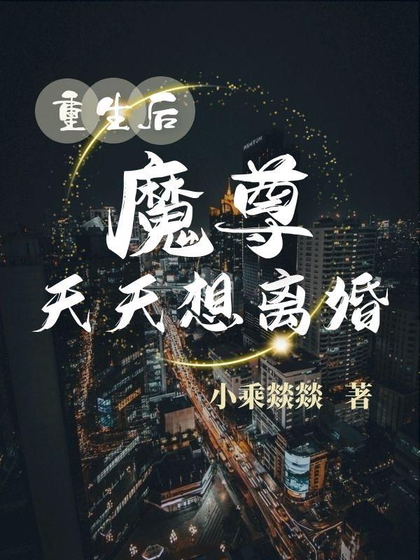 师兄啊师兄之重生改命