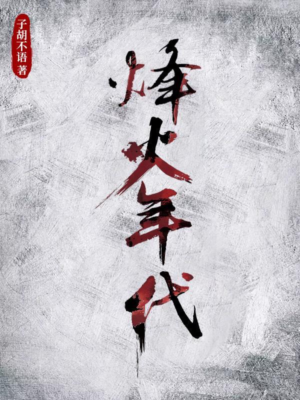 山河鉴