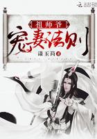 授长生txt