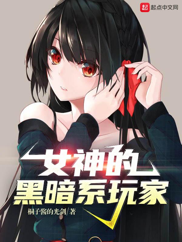 黑暗女神Sybil