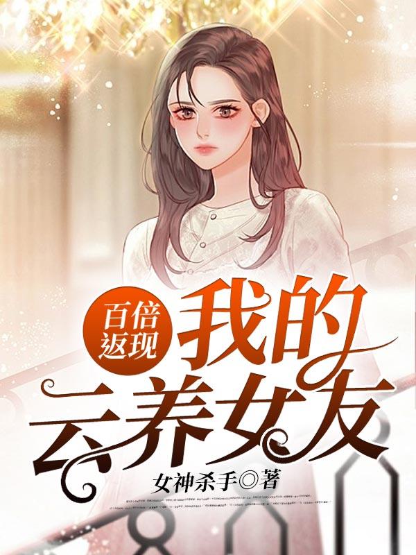 我的云养女友彩蛋