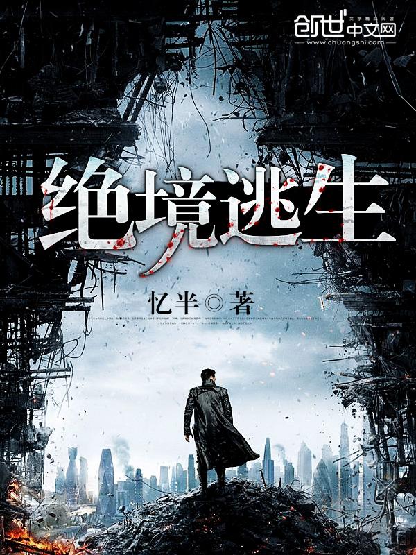 绝境逃生桌游规则