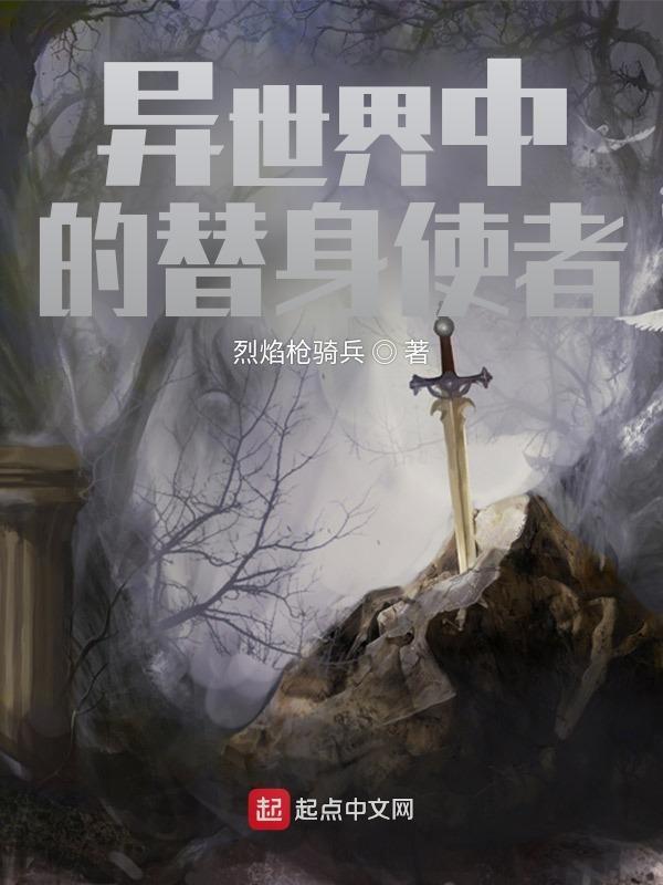 穿越异世界觉醒器替身