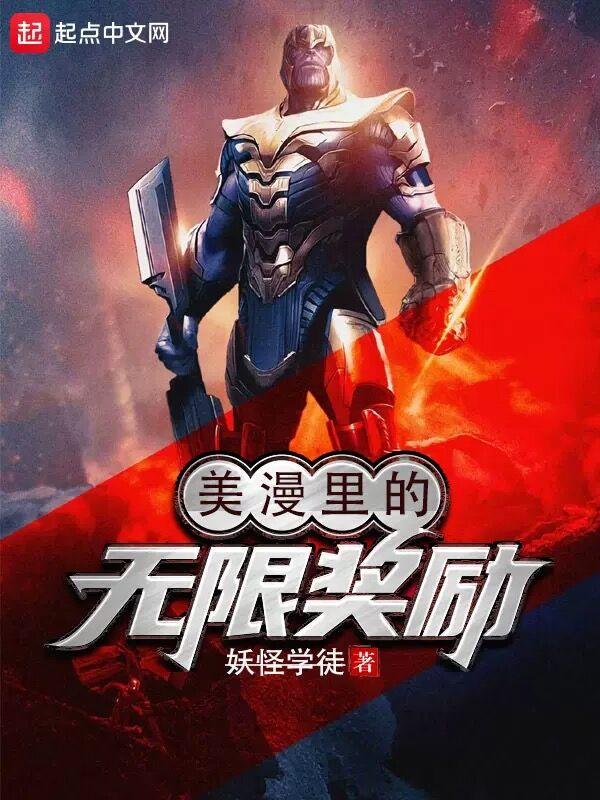 美漫之无限抽卡