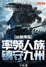 凶兽蚩