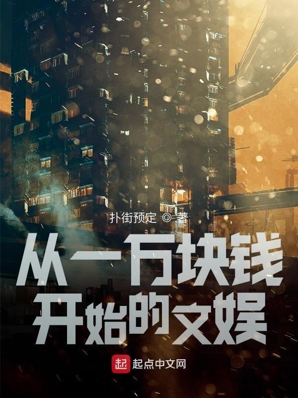 从一万到百万的畅销书
