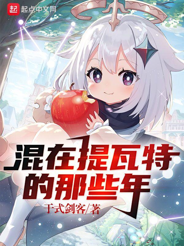 原神提瓦特大陆在哪?