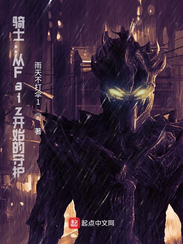 骑士从faiz开始的力挺之